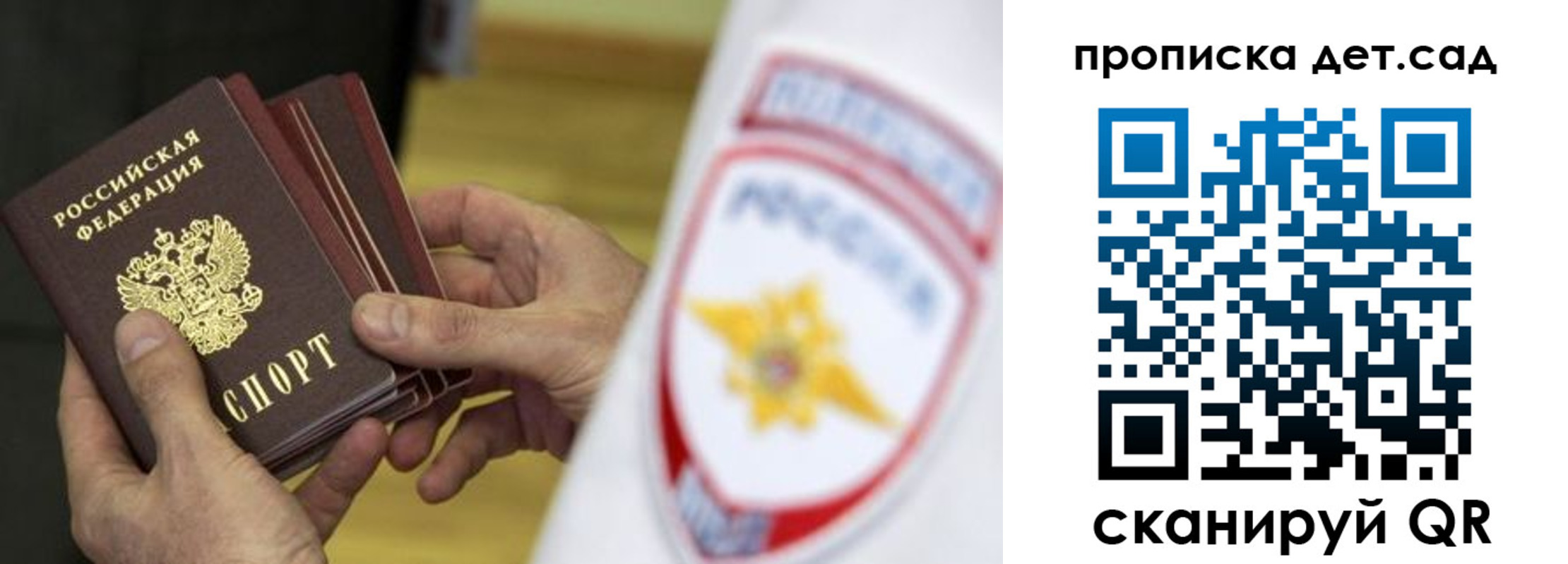 регистрация для дет. сада в Озёрске
