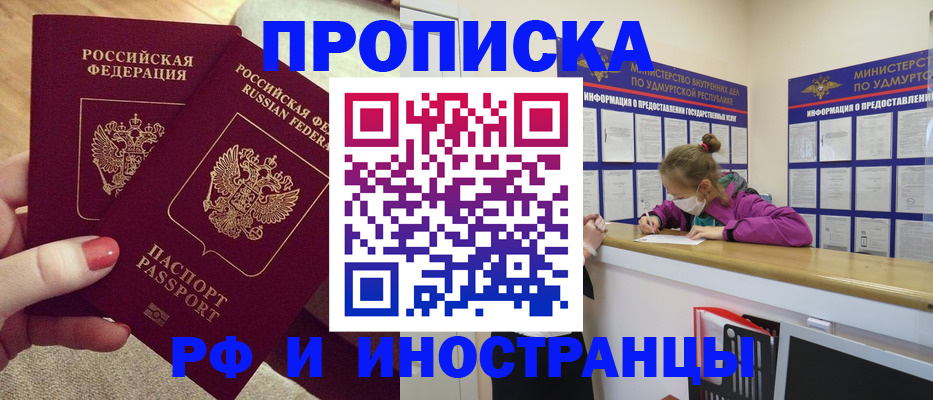временная регистрация собственник в Озёрске