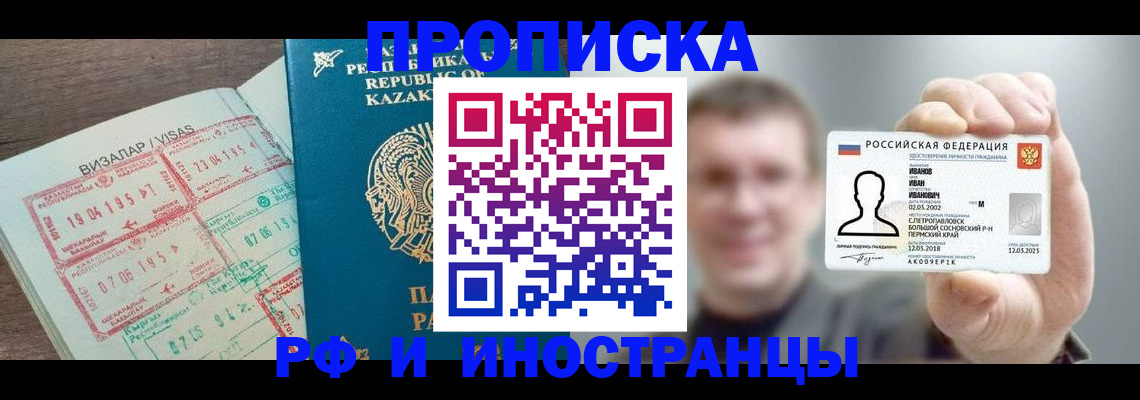 пропишу в квартире в Озёрске