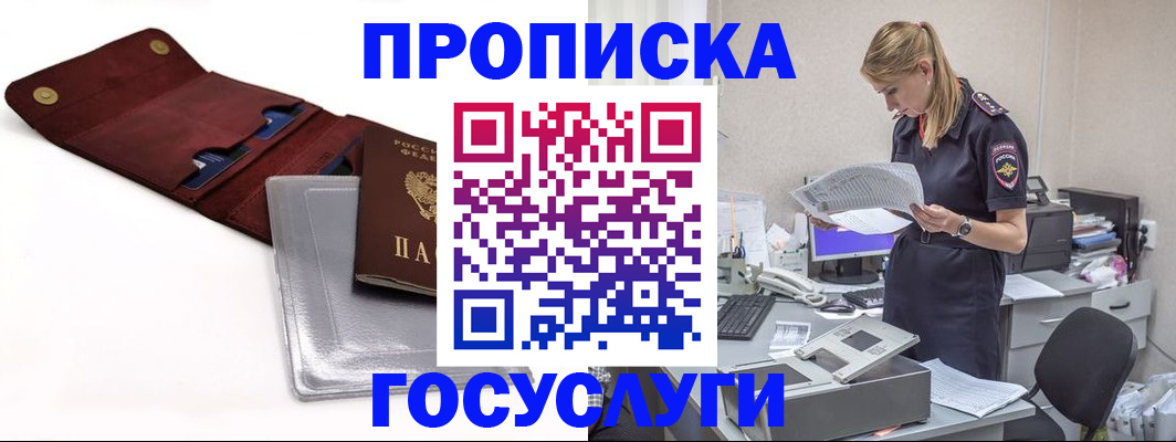 найти адрес прописки в Озёрске