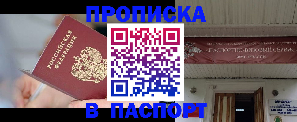 прописка иностранных граждан в Озёрске