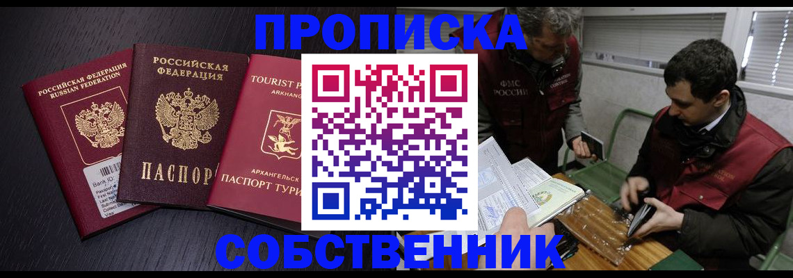 временная регистрация гарантия в Озёрске