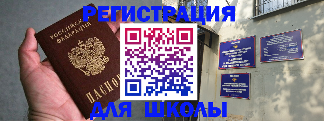 прописка ребенка в Озёрске